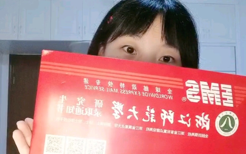 浙师大研究生录取通知书长这样?太好看啦~和我一起来开箱!哔哩哔哩bilibili