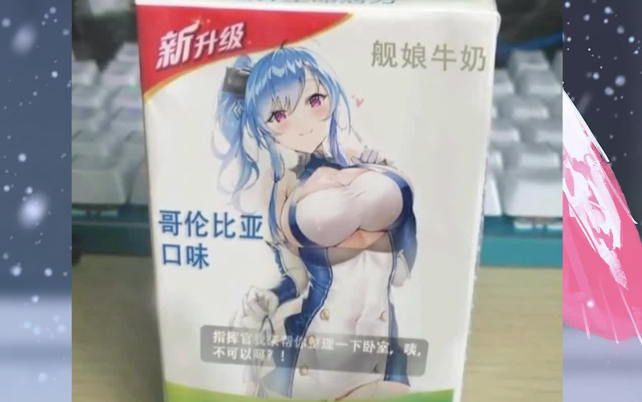 牛奶我只喝现挤的