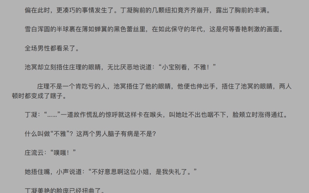 《学神在手,天下我有》by风流书呆池冥 民国篇后续自留资源存档哔哩哔哩bilibili