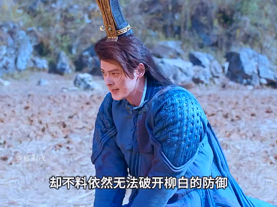 柳白对战君陌,剑术巅峰的对决#电视剧 #影视剧解读 #将夜