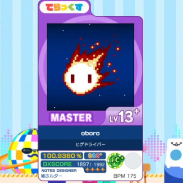 maimai外部出力】 oboro DX譜面MASTER AP 【譜面確認用】