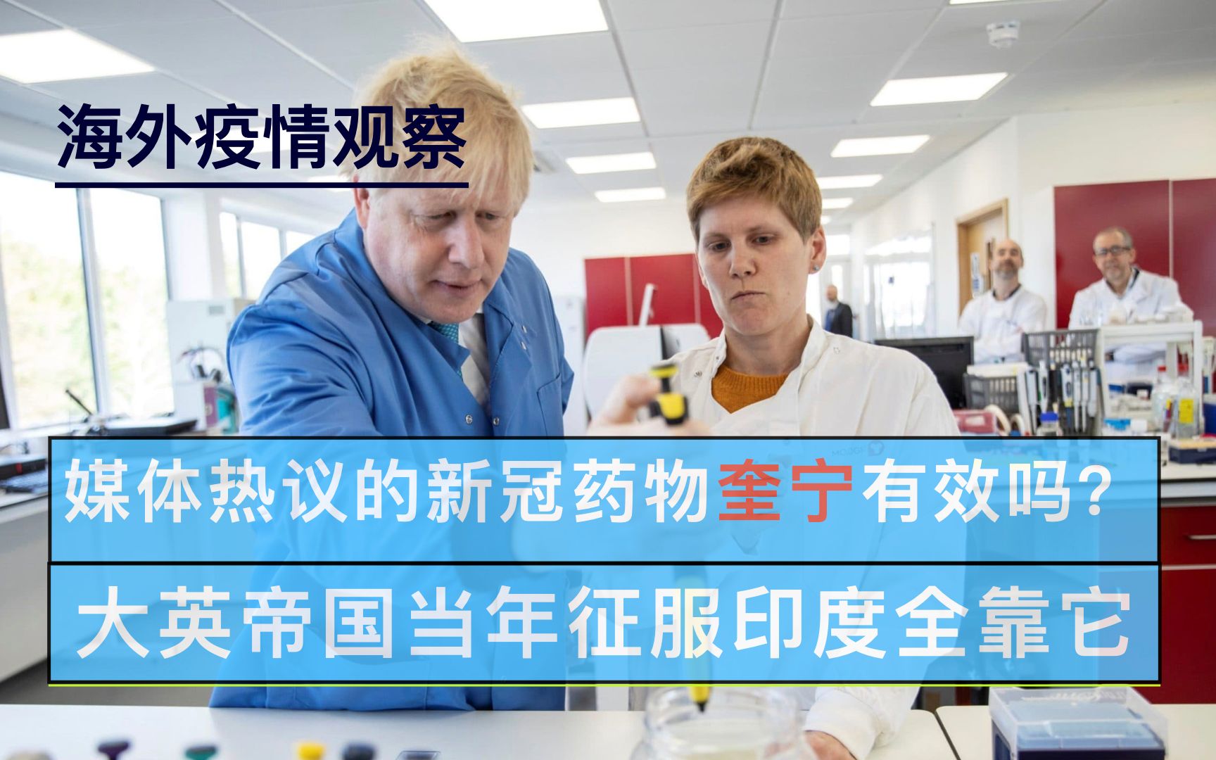 活动作品疟疾诺贝尔奖殖民地与鸡尾酒大英帝国征服印度的神药奎宁能否
