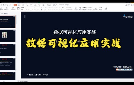 python数据分析 xlrd2和pygal数据可视化哔哩哔哩bilibili