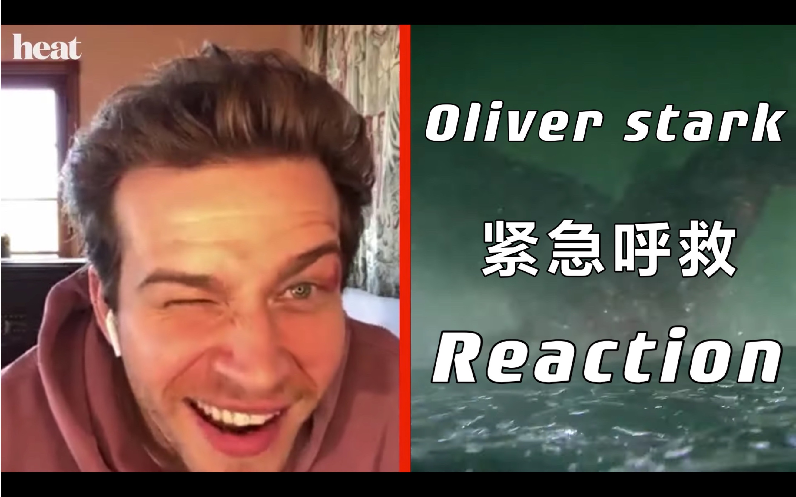 【中字熟肉】《紧急呼救》oliver stark看剧reaction