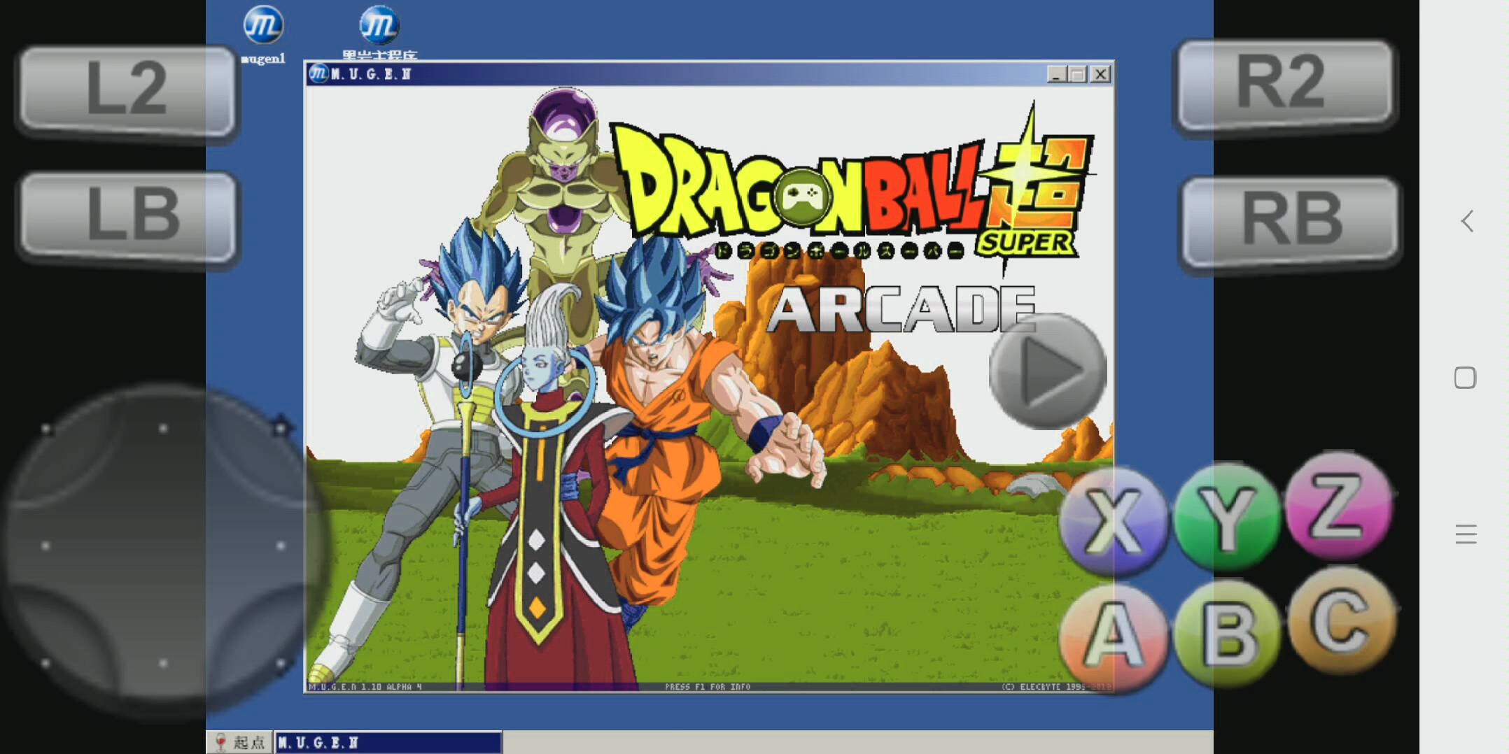 mugen2017年龙珠大人物整合