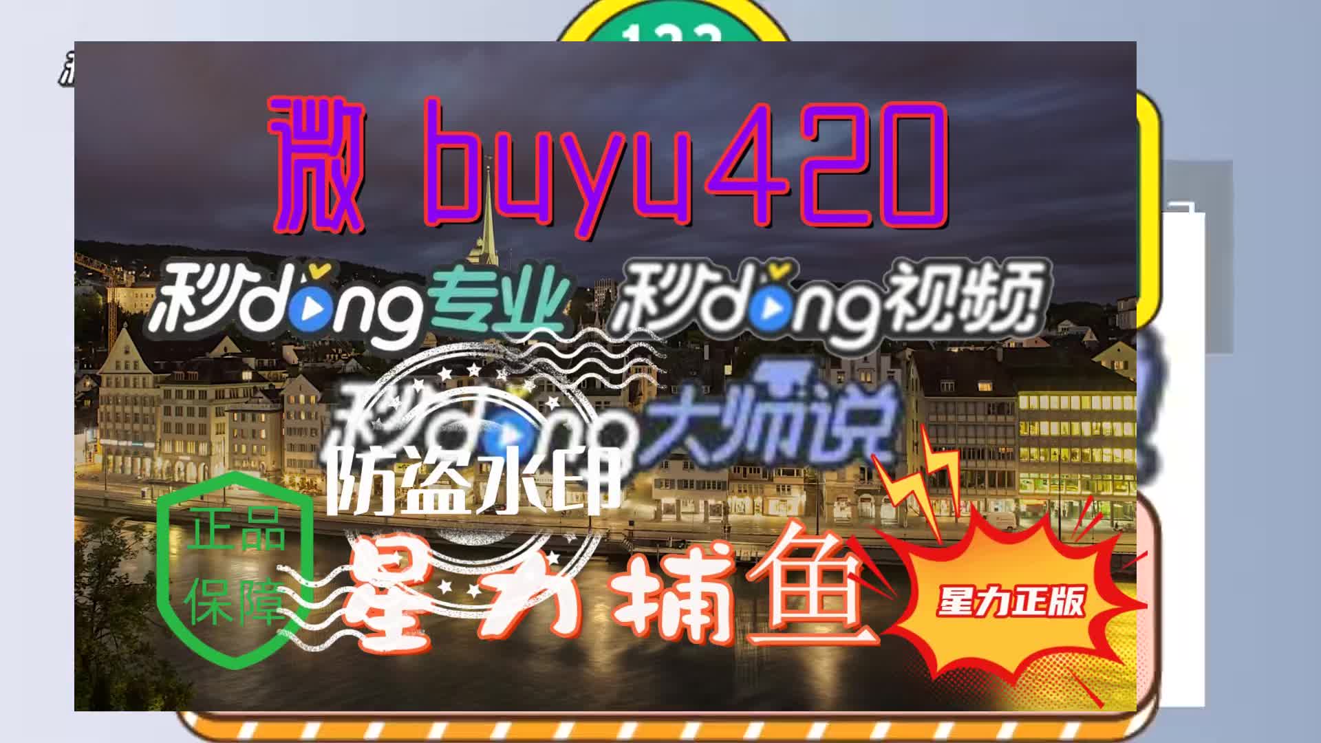 八分钟介绍星力牛魔王电玩城
