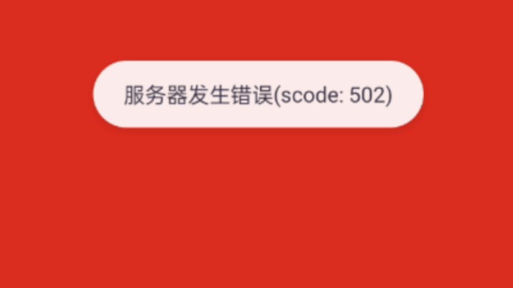 网易云你怎么崩了哔哩哔哩bilibili