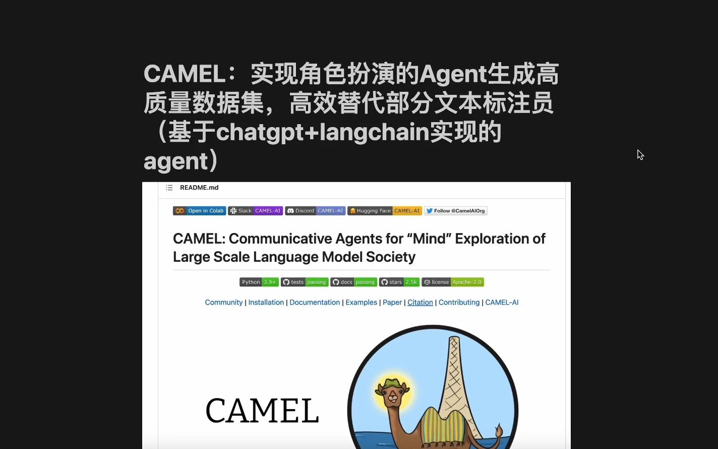 CAMEL:角色扮演的Agent生成高质量对话数据集,高效替代部分文本标注员(基于chatgpt+langchain实现的agent)哔哩哔哩bilibili