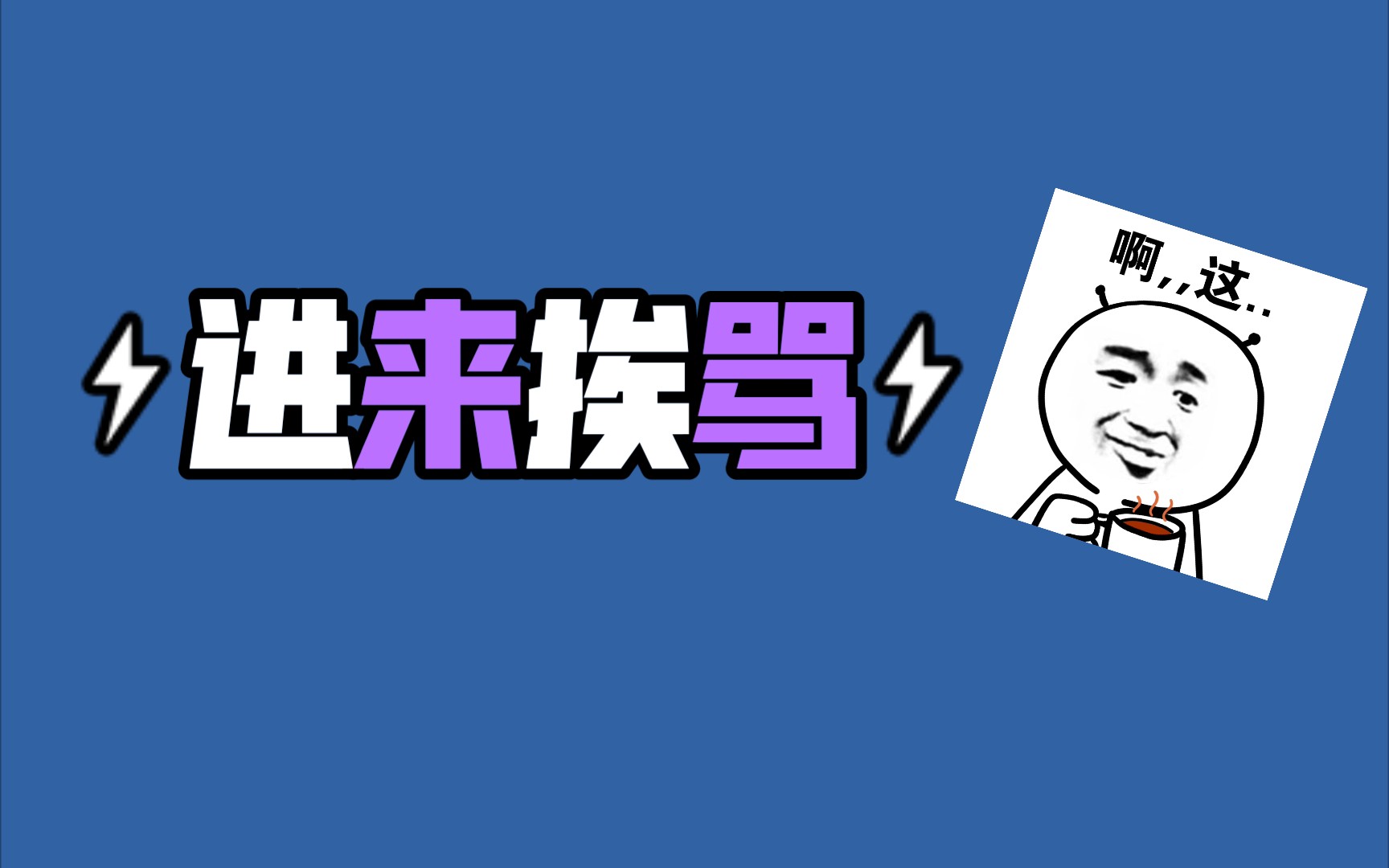 【meiko& crisp】别骂了别骂了,我是废物