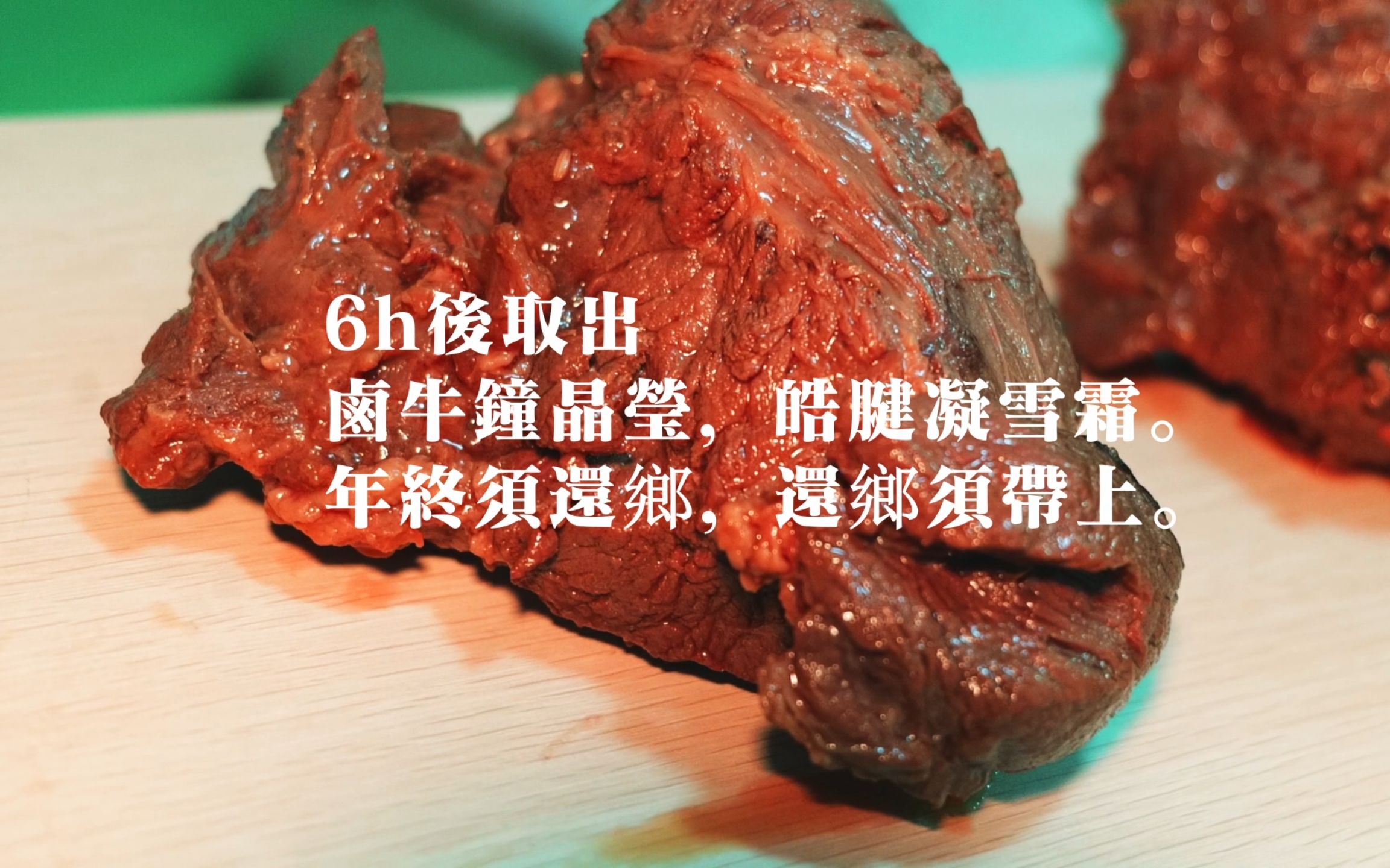 什 么 是 传 统 酱 牛 肉 啊哔哩哔哩bilibili