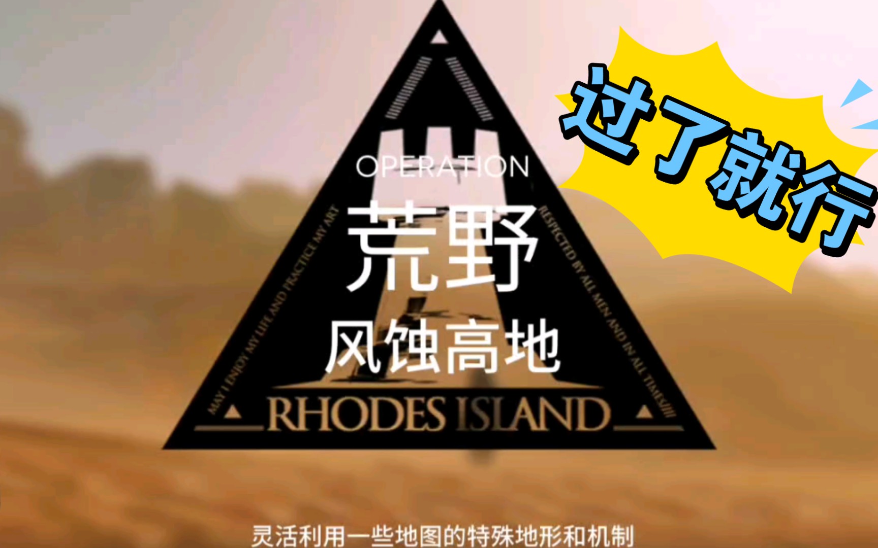 5.27风蚀高地8(8个人)