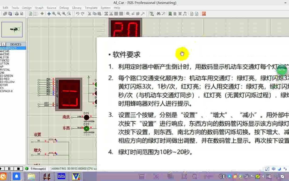 机动车交通灯哔哩哔哩bilibili