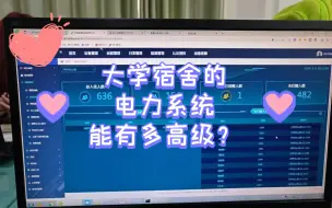 Скачать видео: 你以为呆在宿舍就安全了？带你看看校园网知道你的哪些信息吧。