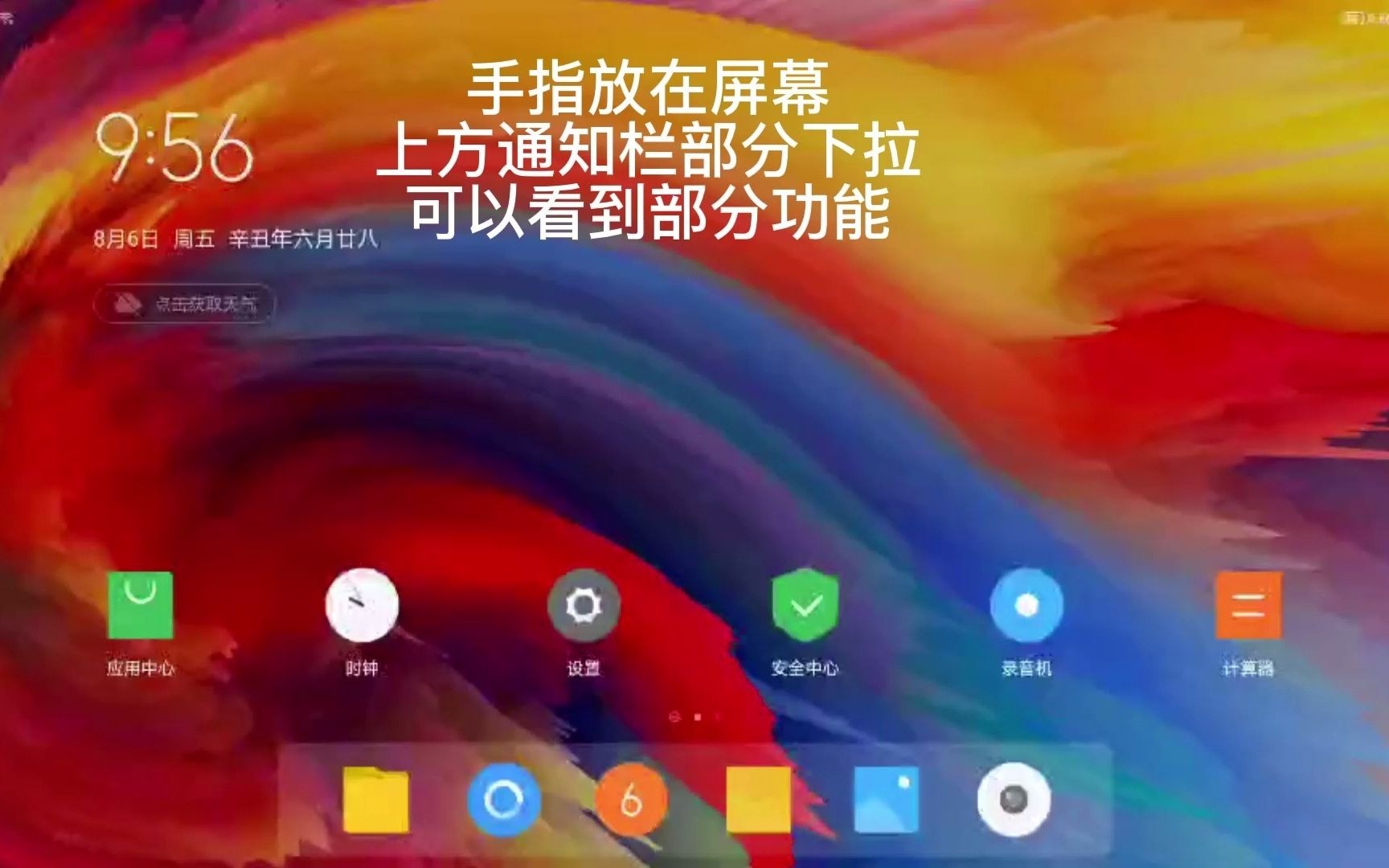 联想小新Pad plus快捷功能和应用下载哔哩哔哩bilibili