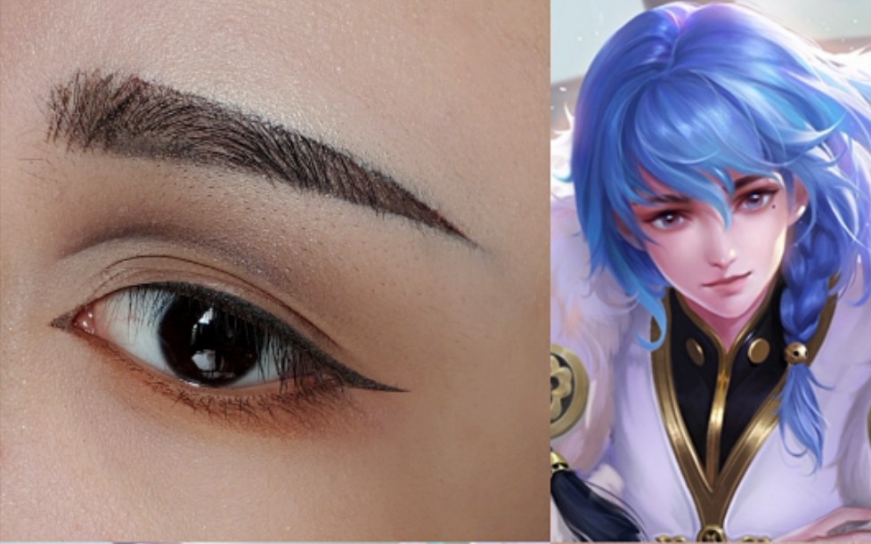 王者荣耀弈星cos眼妆教程