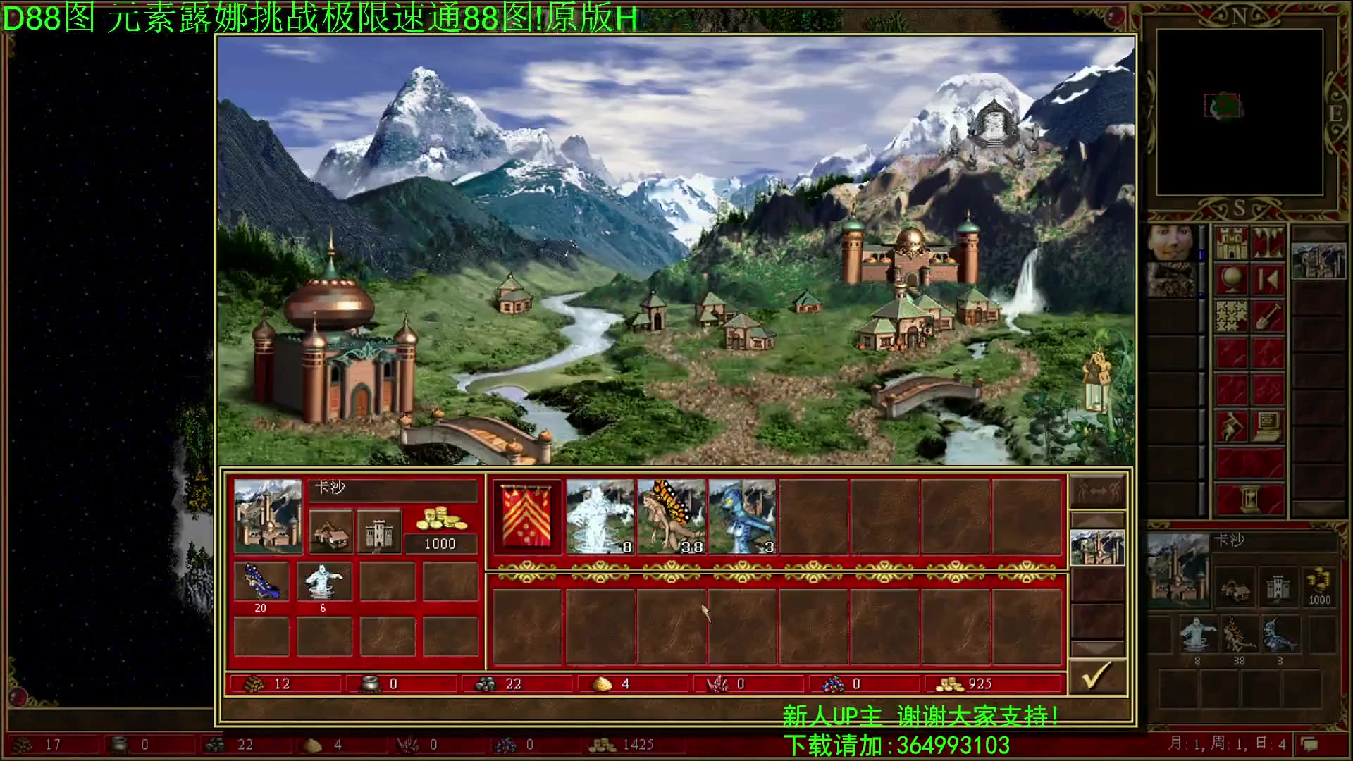 英雄无敌3 元素城露娜速通88图!