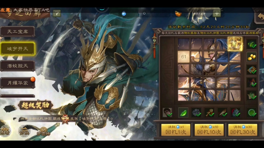 三国杀文鸯皮肤试水