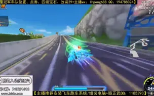 Download Video: 【QQ飞车】计时第一人薄红吴宇航vs混战第一人狗头梁海鹏