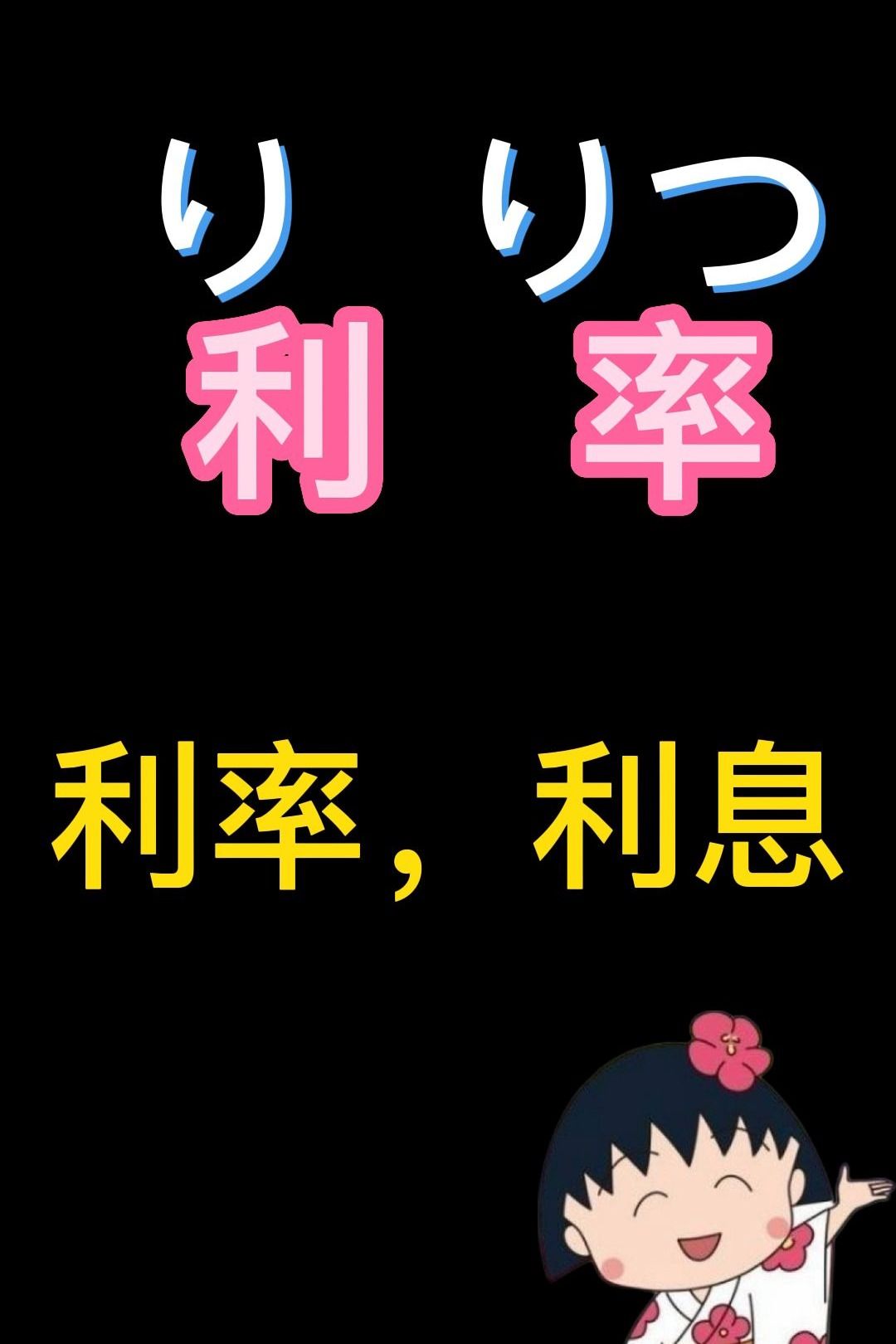 日本留学生在银行存取款常用句~3哔哩哔哩bilibili