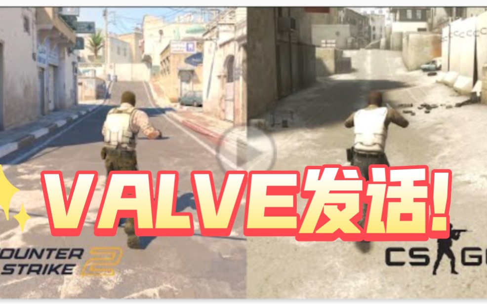 VALVE产品经理:对于起源2 经典的东西不会变,变的只是质量标准网络游戏热门视频