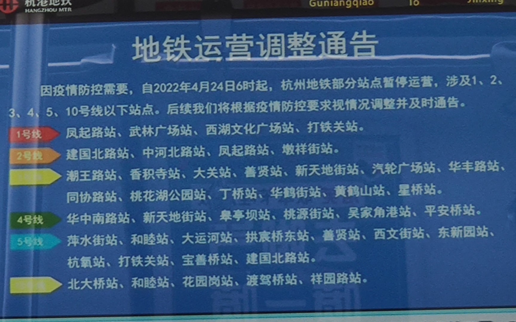 杭州地铁大规模停运站点!5号线三坝至万安桥区间连甩11站超级大站车半小时原声原速视频记录!哔哩哔哩bilibili