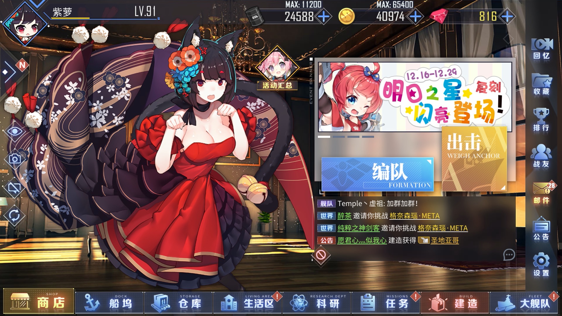 碧蓝航线玩家的日常_手机游戏热门视频