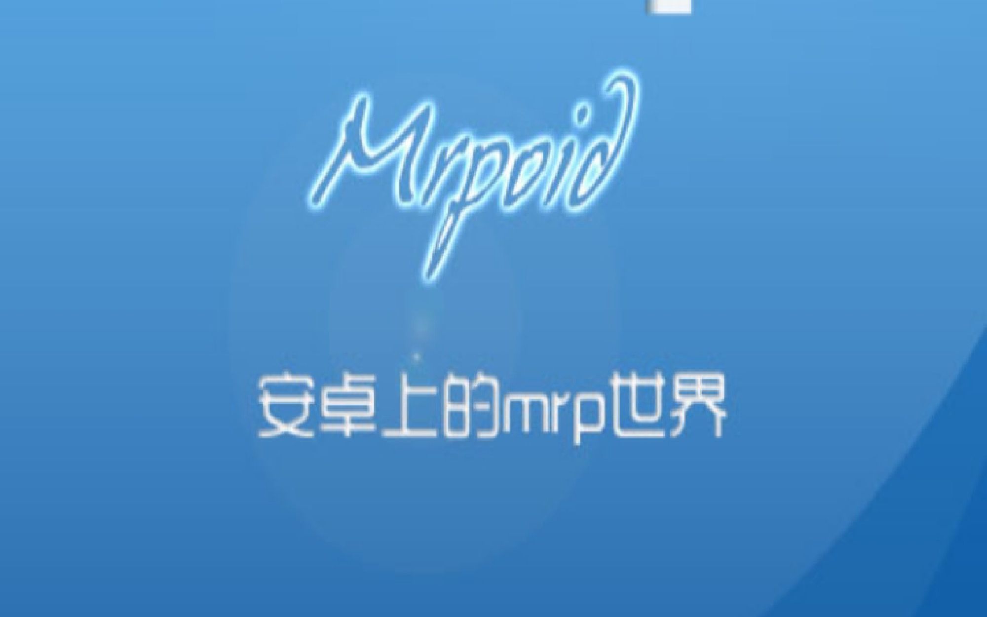 两年网盘收集 mrp 应用游戏 3000个合集单机游戏热门视频