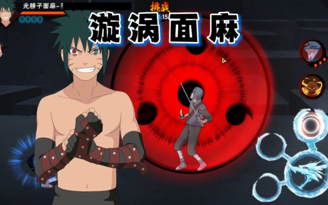 【漩涡面麻】忍者之路技能前瞻