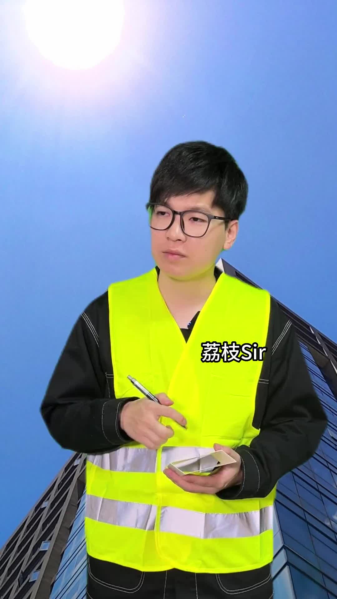 阿sir大拇哥是吧扣车我给你大拇哥小鬼王琳凯梗搞笑沙雕