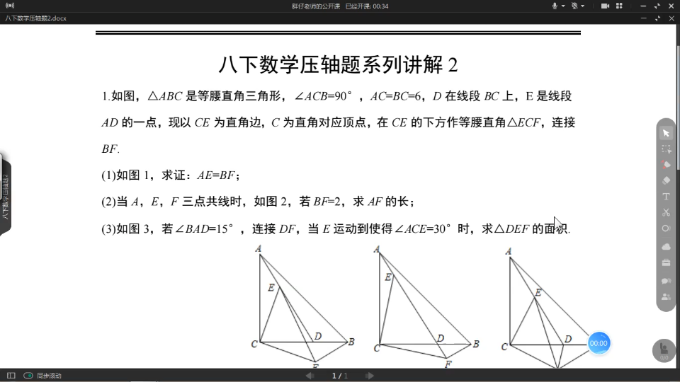 八下数学压轴题: 不规则三角形面积如何求?哔哩哔哩bilibili