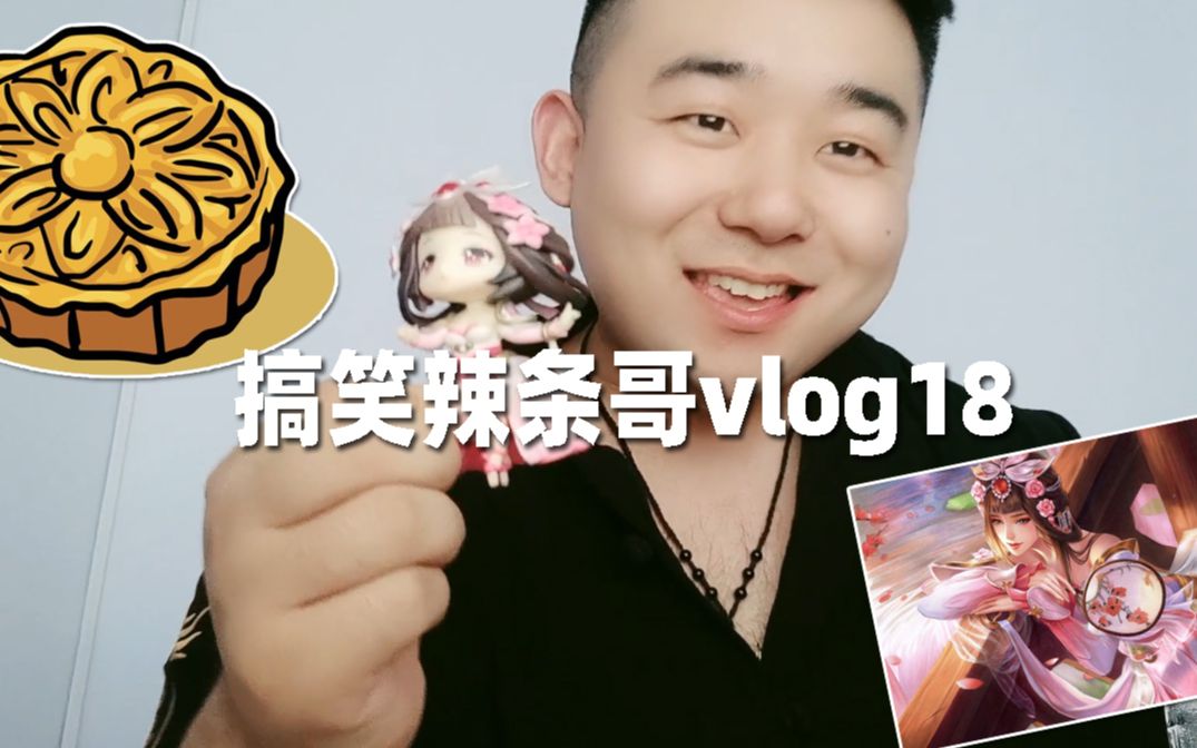 搞笑辣條哥vlog18連續收到2個神秘快遞發件人都是騰訊公司