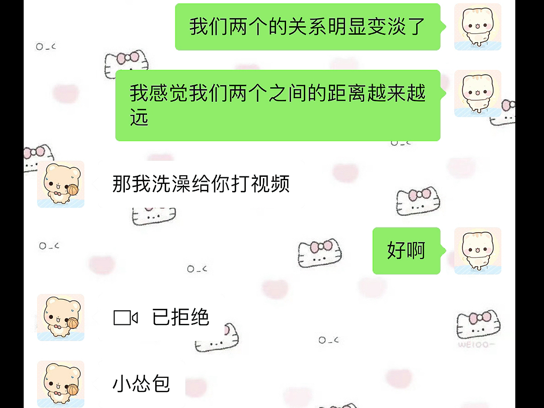 你说谁是小怂包哔哩哔哩bilibili