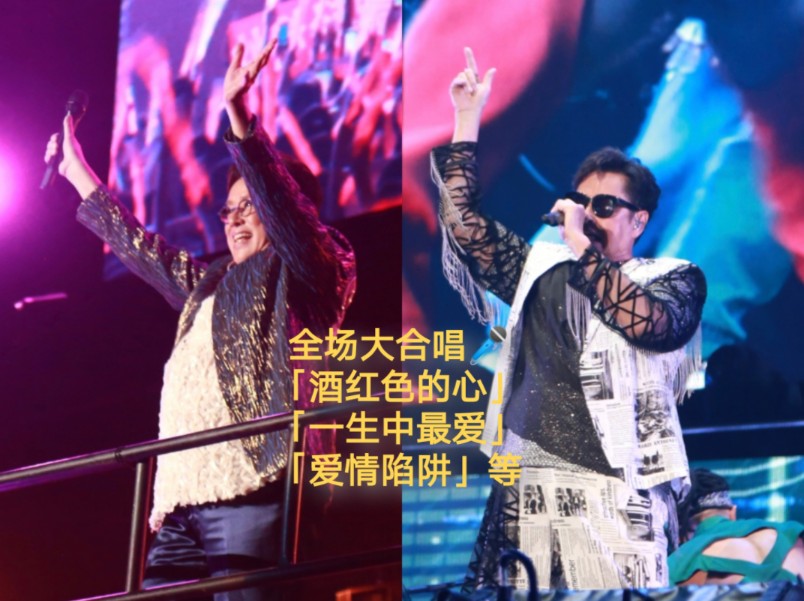 【谭咏麟】5.18最新武汉演唱会万人蹦迪.