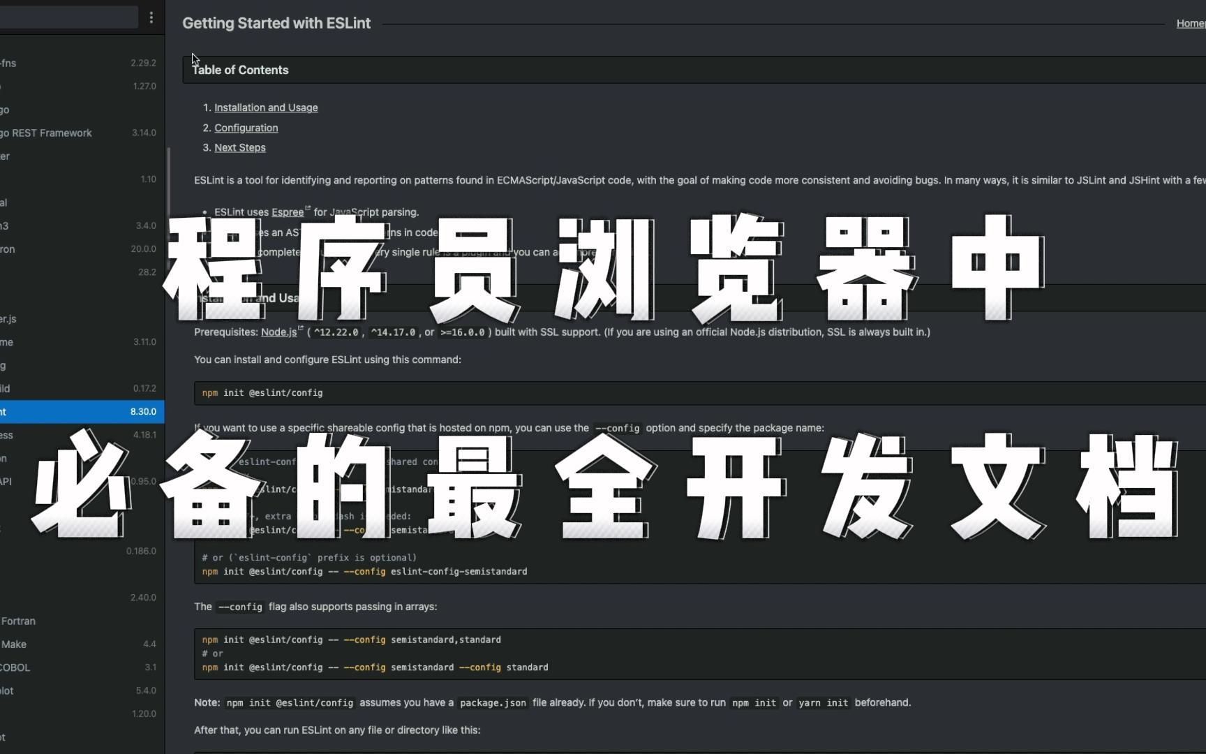 【小滴课堂】程序员浏览器中必备的最全开发文档哔哩哔哩bilibili