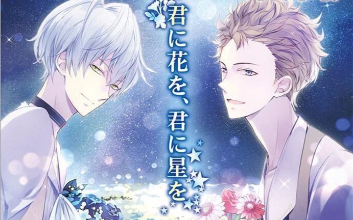 【月歌翻唱/海隼】君に花を、君に星を(交叉版)哔哩哔哩bilibili