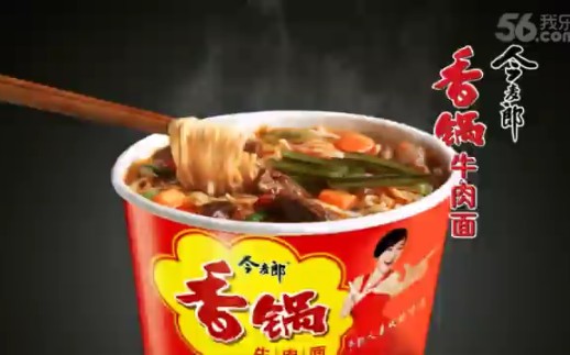 中国大陆广告今麦郎香锅牛肉面