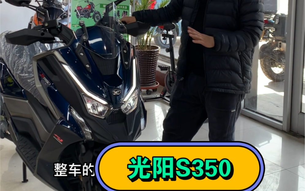 光阳s350合格证图片