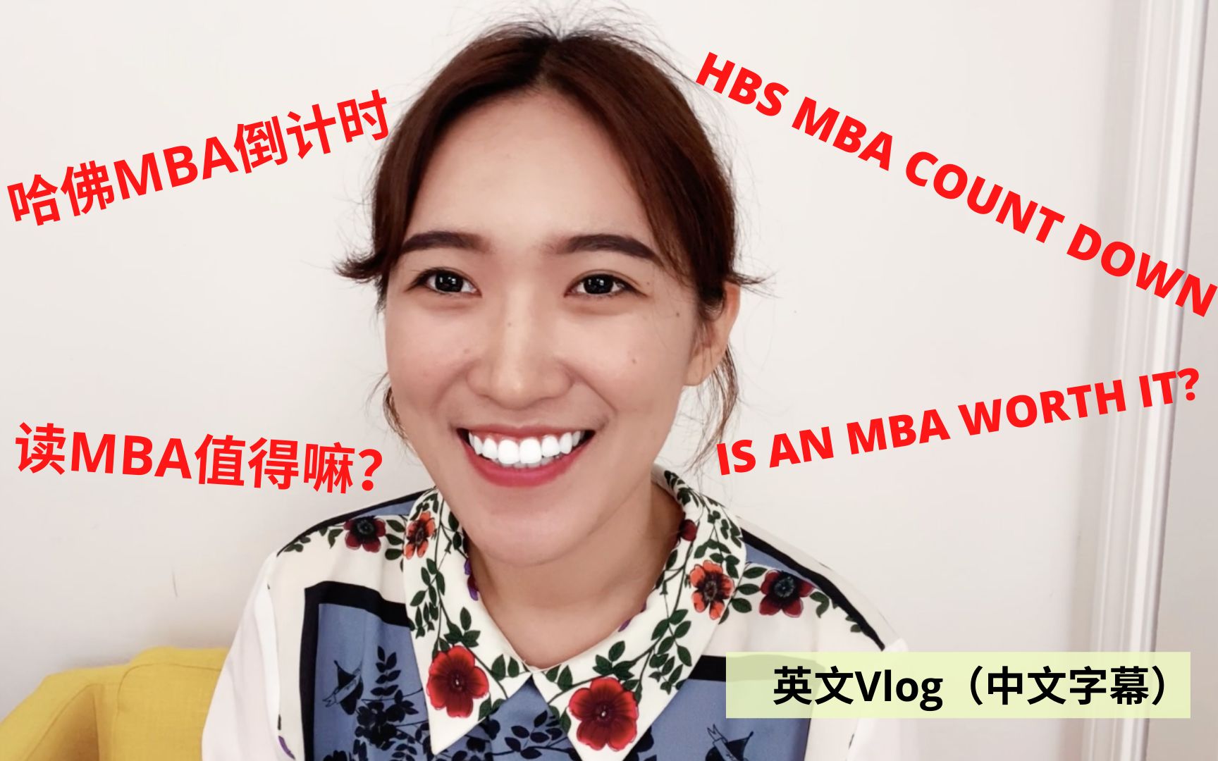 [图]Last week before HBS MBA 哈佛MBA开学前最后一周 --- Vlog 5【中文字幕】