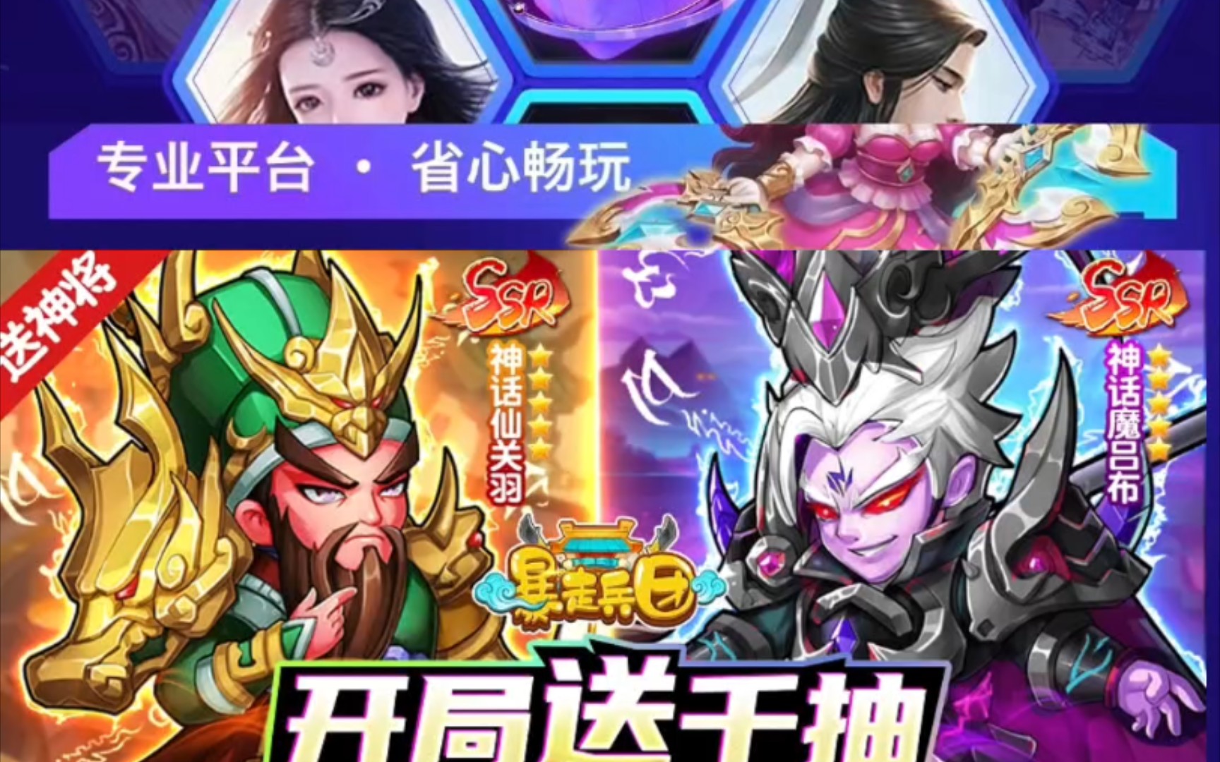 1折三国放置策略手游无限折扣福利!够嗨够经典,超多手游等你来发现