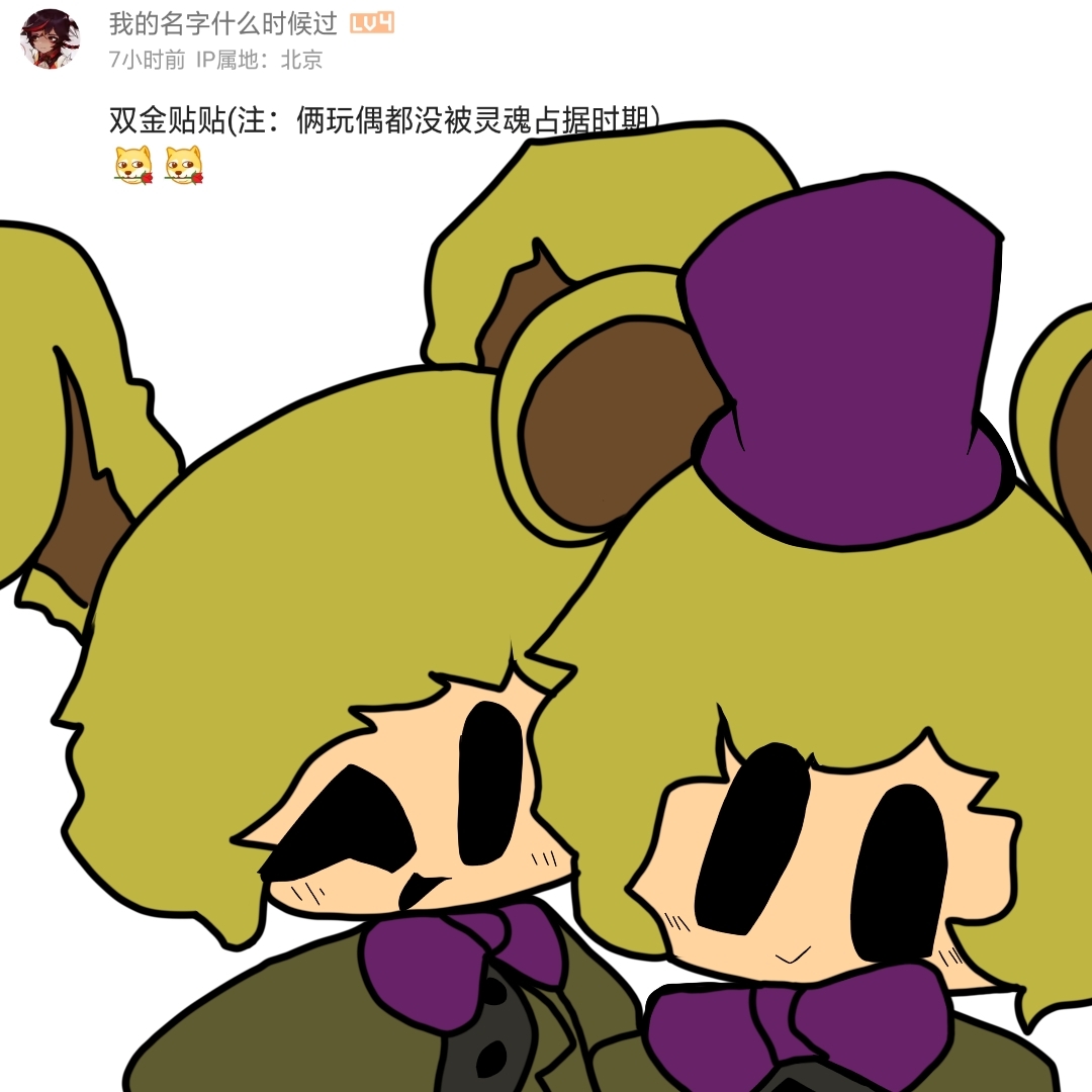 fnaf双金车文图片