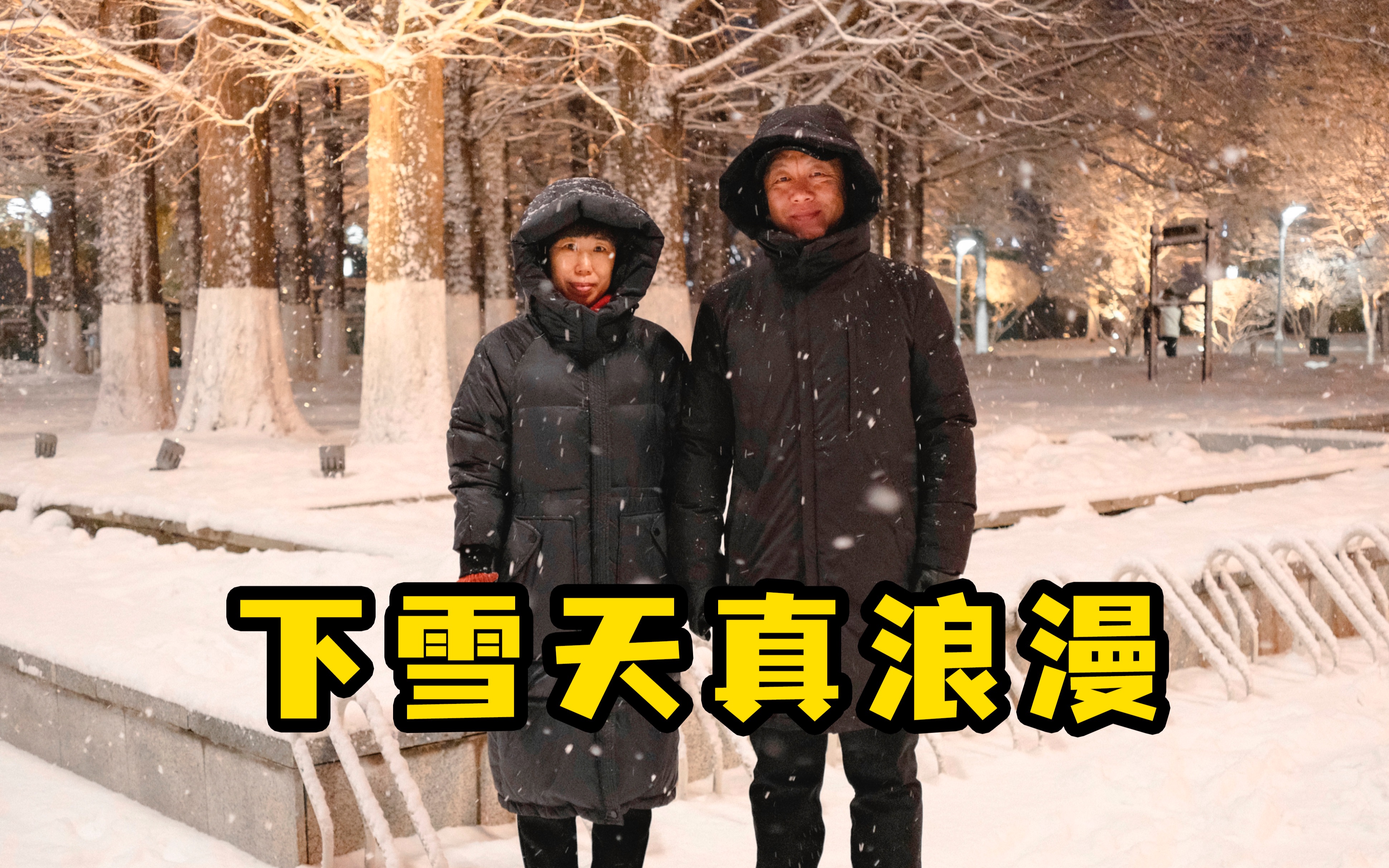 窗外下着大雪,我们吃着温暖的朝鲜火锅,真浪漫!哔哩哔哩bilibili