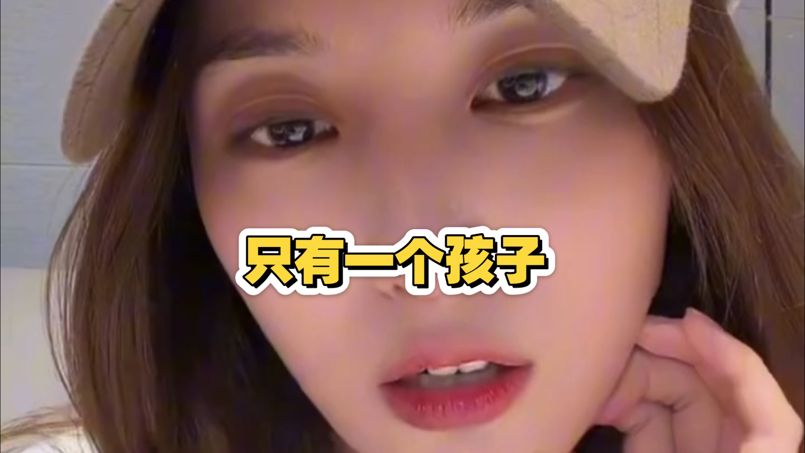 徐艺洋直播回应了：黄子韬想在24年公布孩子，但我当时生完孩子，状态不好，不想被外界过多的打扰。孩子是我自己生的，就一个，大家不要再猜了。