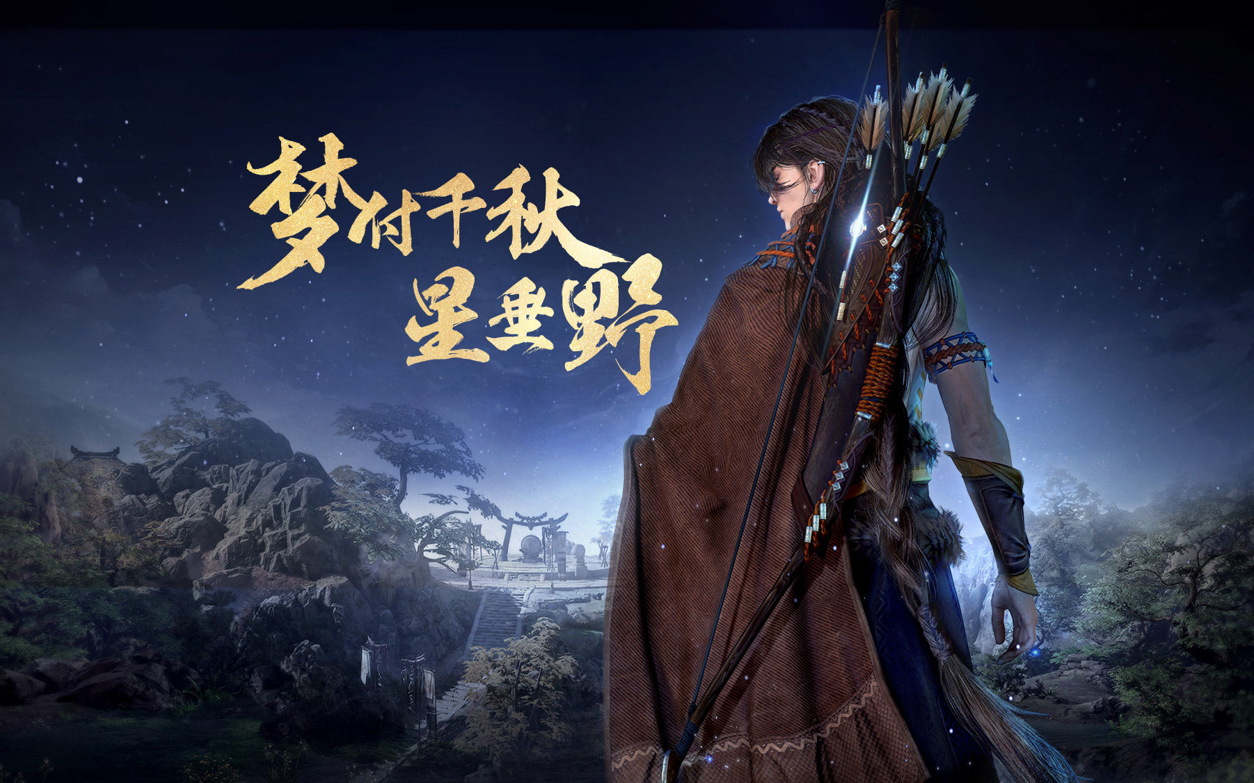 【古剑奇谭三】千秋改编版