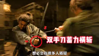 Descargar video: 深度解析，目中无人2——成瞎子VS何猪子，火焰双刀再现江湖