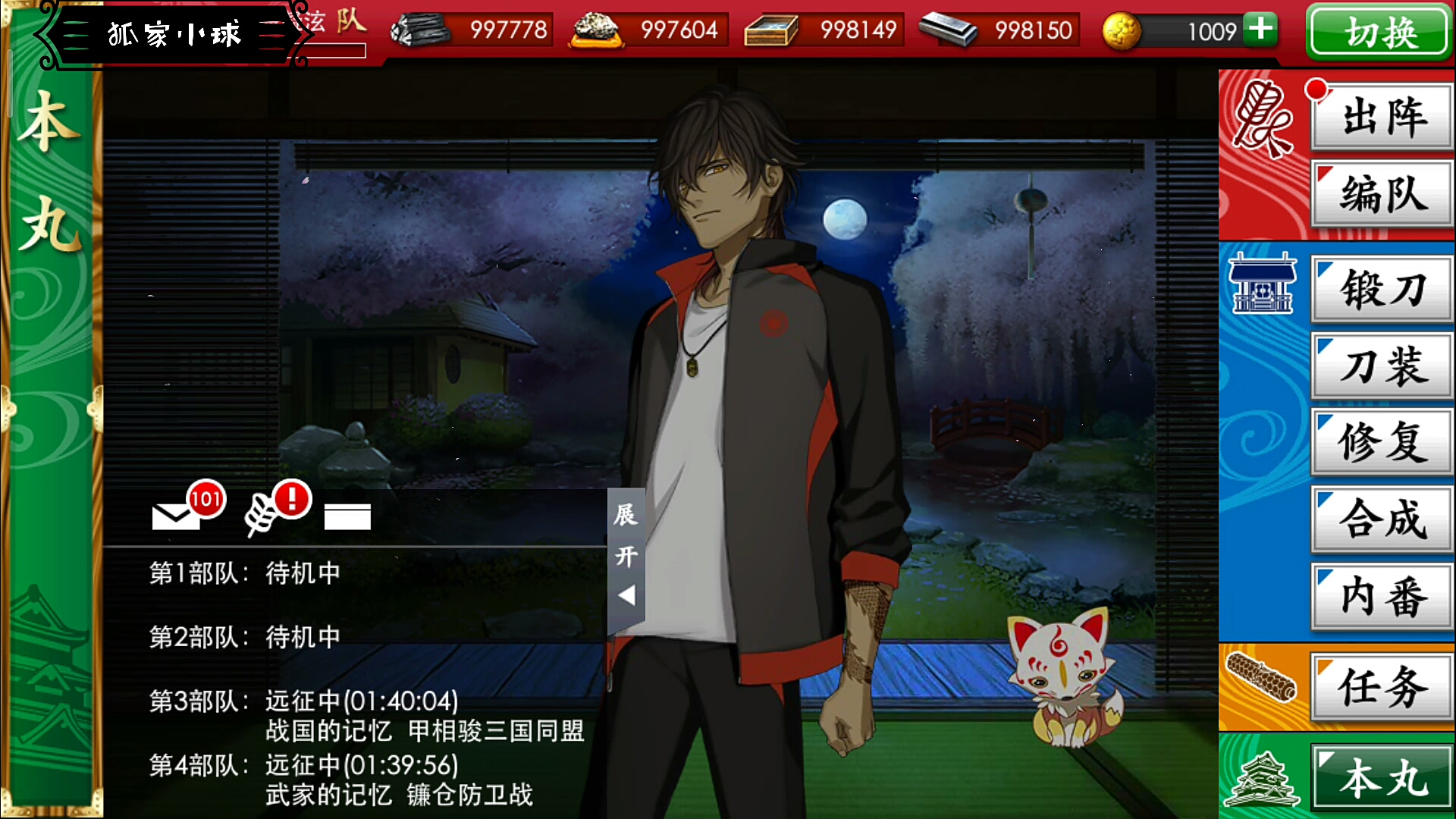 刀剑乱舞国服山鸟毛联队战