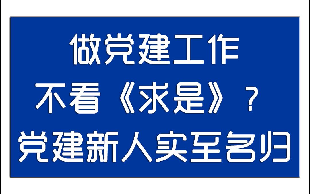 [图]体制内理论纵深的扛把子，该如何精读求是？