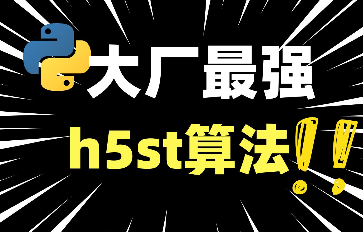 【Python爬虫进阶】大厂超厉害 h5st算法^反混淆JS逆向处理构成分析|web逆向哔哩哔哩bilibili