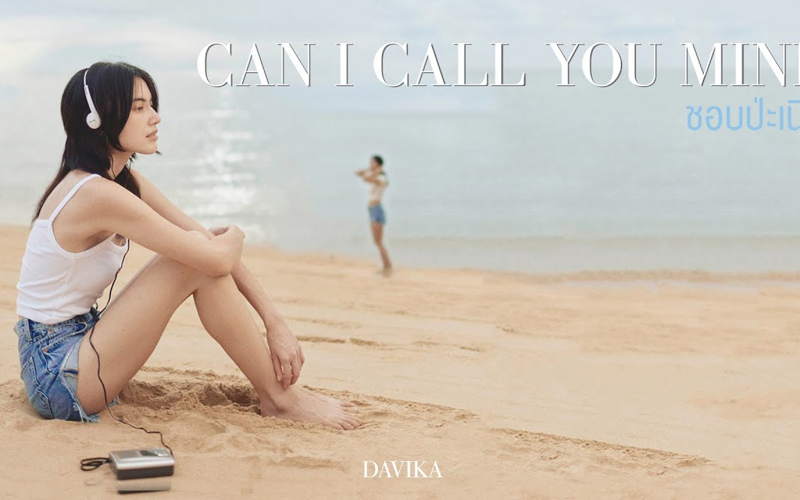 [图]Mai Davika—《Can I Call You Mine》