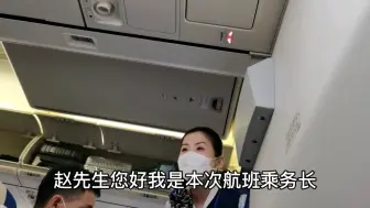 Скачать видео: 空乘小姐姐的热情，让早班机的疲惫一扫而光，山东航空nice！