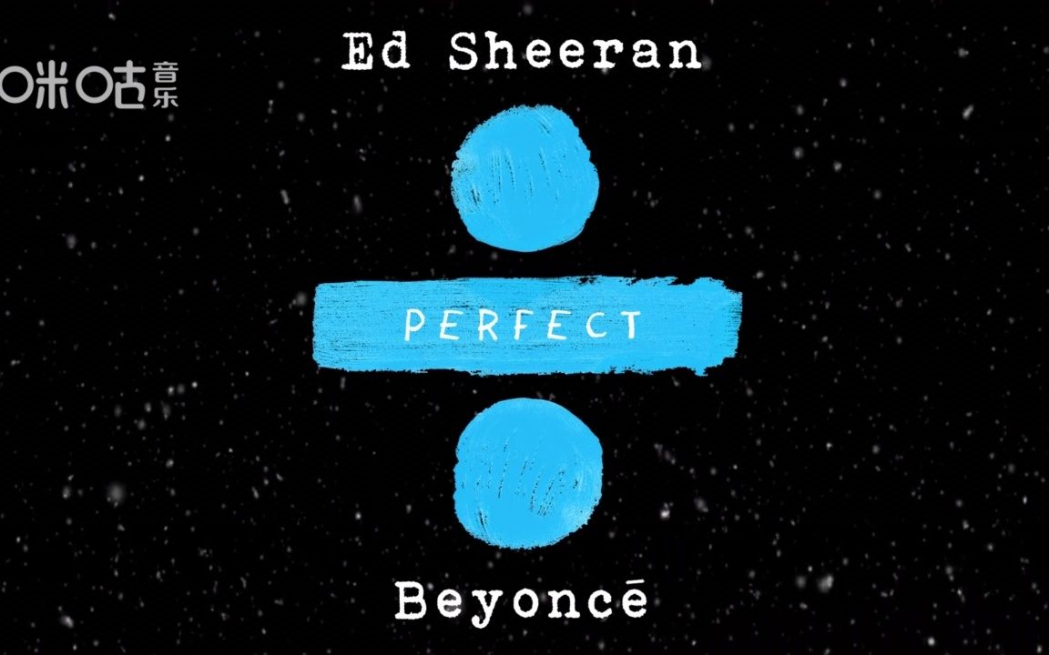 [图]ED Sheeran×Beyonce丨《Perfect Duet》果然是完美无瑕的二重唱啊！所有美好与深情都被唱进歌里！